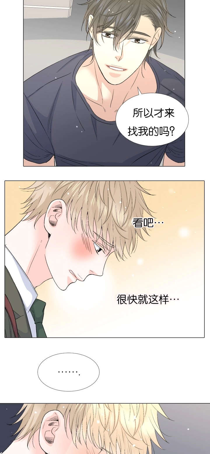 《愿爱降临》漫画最新章节第67话免费下拉式在线观看章节第【13】张图片