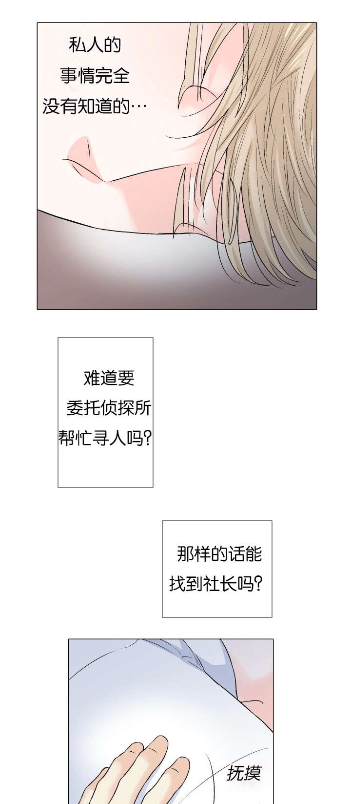 《愿爱降临》漫画最新章节第63话免费下拉式在线观看章节第【6】张图片