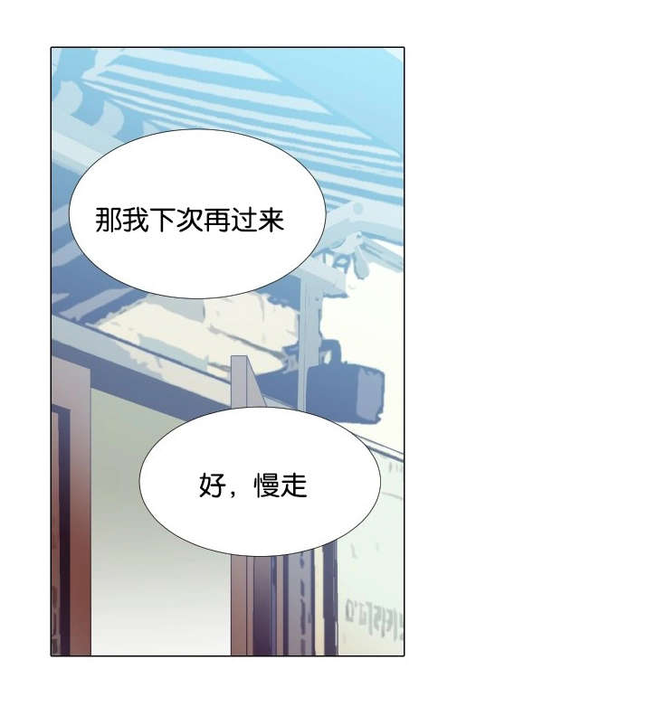 《愿爱降临》漫画最新章节第38话免费下拉式在线观看章节第【10】张图片