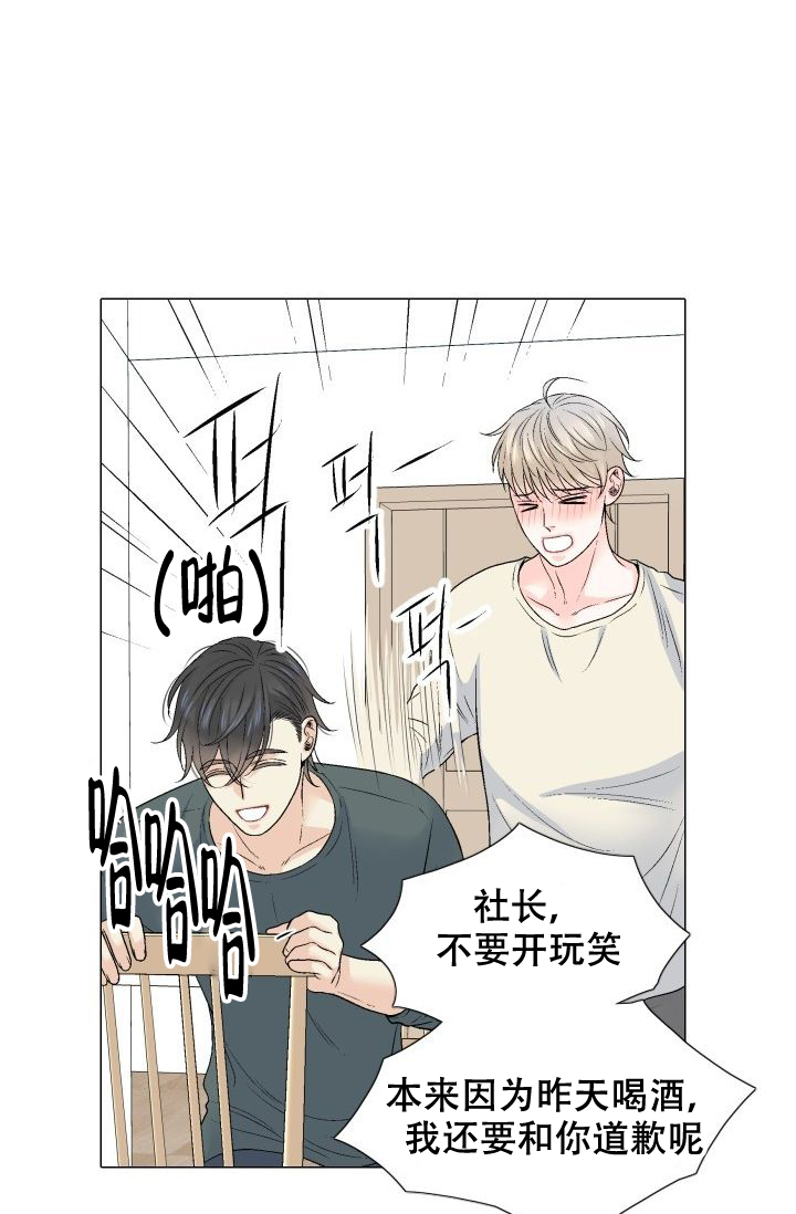 《愿爱降临》漫画最新章节第104话免费下拉式在线观看章节第【24】张图片