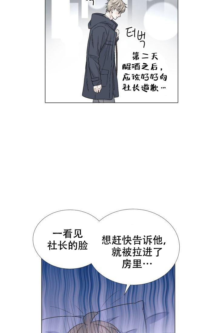 《愿爱降临》漫画最新章节第104话免费下拉式在线观看章节第【9】张图片