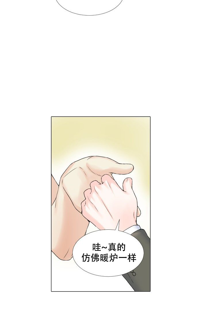 《愿爱降临》漫画最新章节第72话免费下拉式在线观看章节第【19】张图片