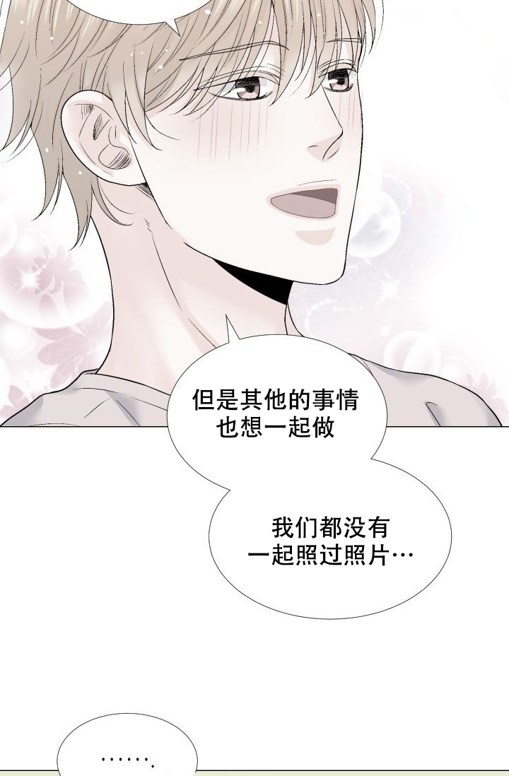 《愿爱降临》漫画最新章节第108话免费下拉式在线观看章节第【24】张图片