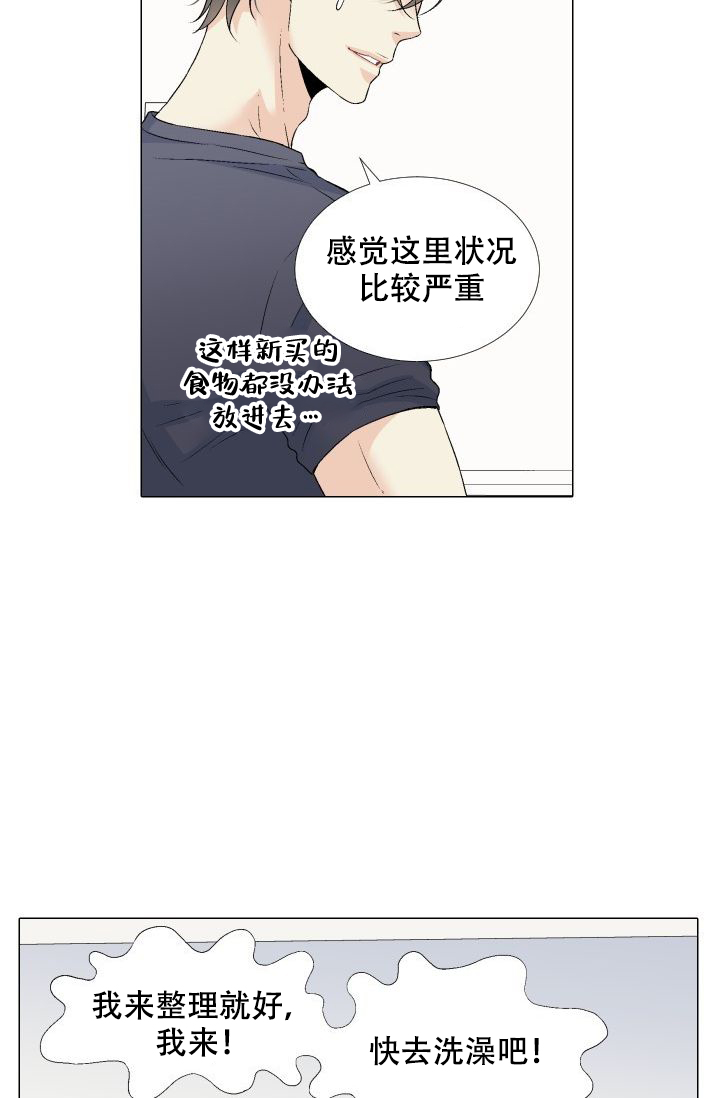 《愿爱降临》漫画最新章节第73话免费下拉式在线观看章节第【12】张图片