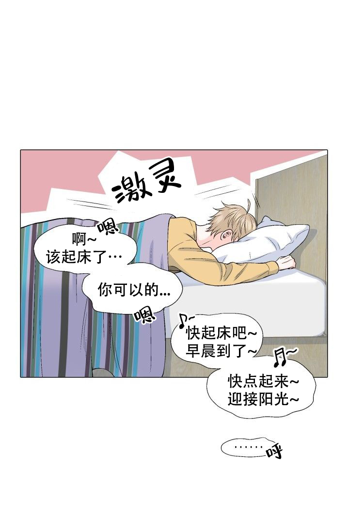 《愿爱降临》漫画最新章节第76话免费下拉式在线观看章节第【1】张图片