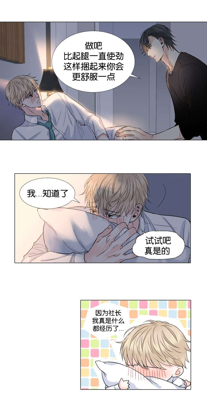 《愿爱降临》漫画最新章节第31话免费下拉式在线观看章节第【8】张图片