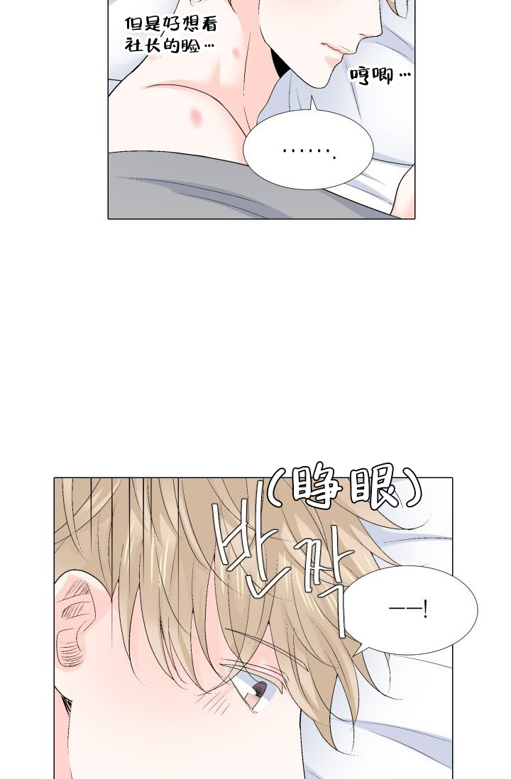 《愿爱降临》漫画最新章节第88话免费下拉式在线观看章节第【10】张图片