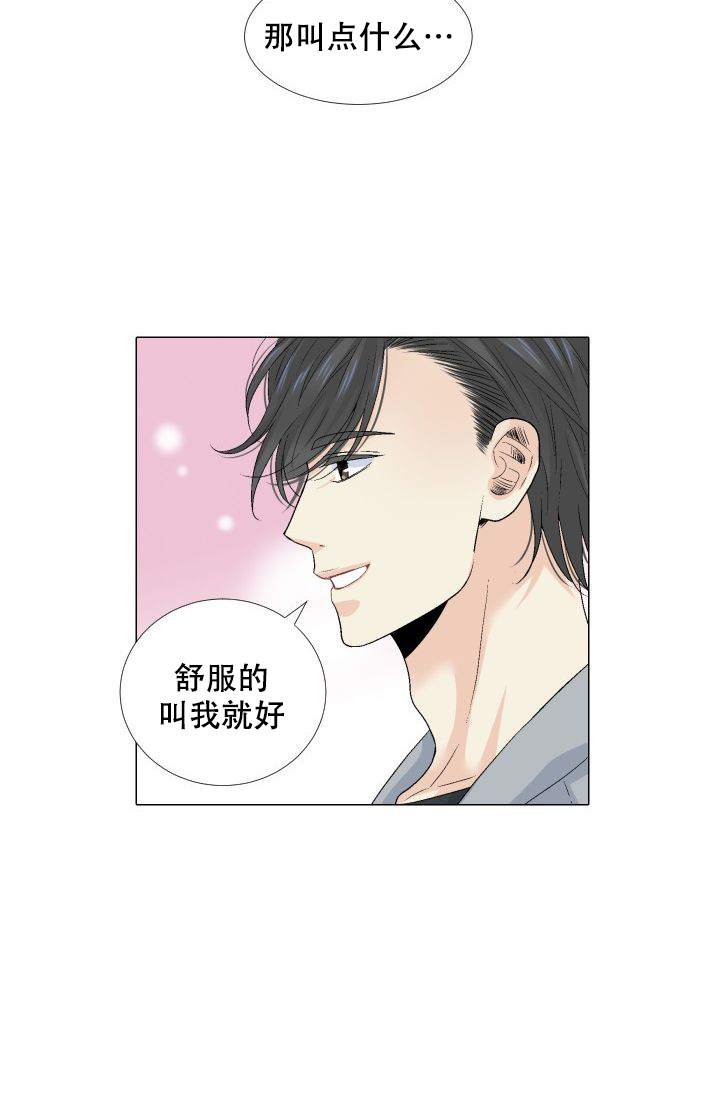 《愿爱降临》漫画最新章节第90话免费下拉式在线观看章节第【14】张图片