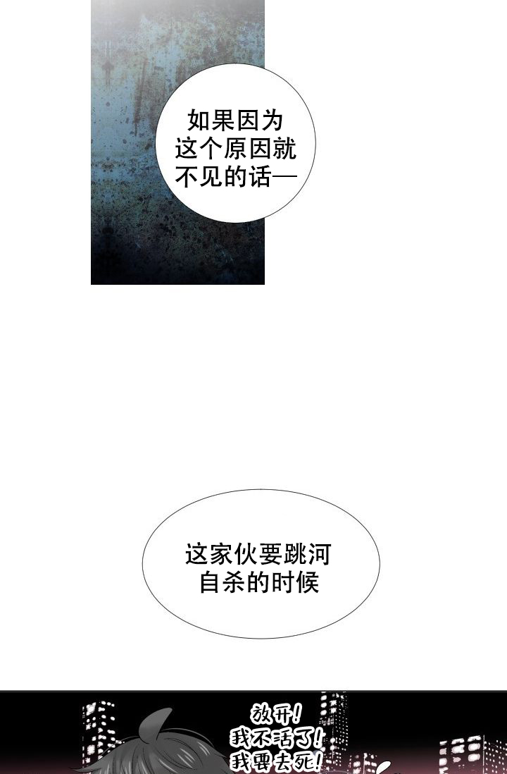 《愿爱降临》漫画最新章节第99话免费下拉式在线观看章节第【2】张图片