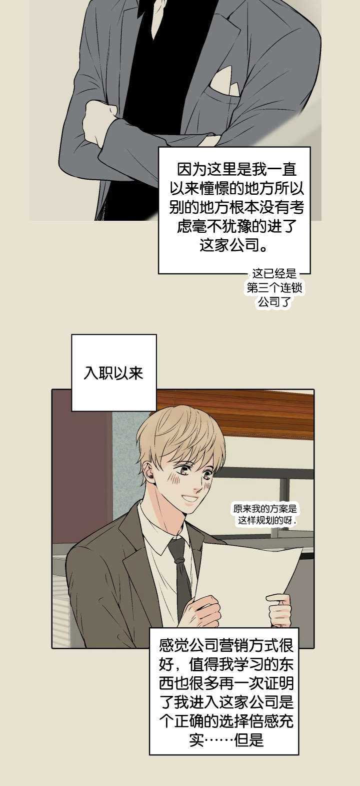 《愿爱降临》漫画最新章节第1话免费下拉式在线观看章节第【4】张图片