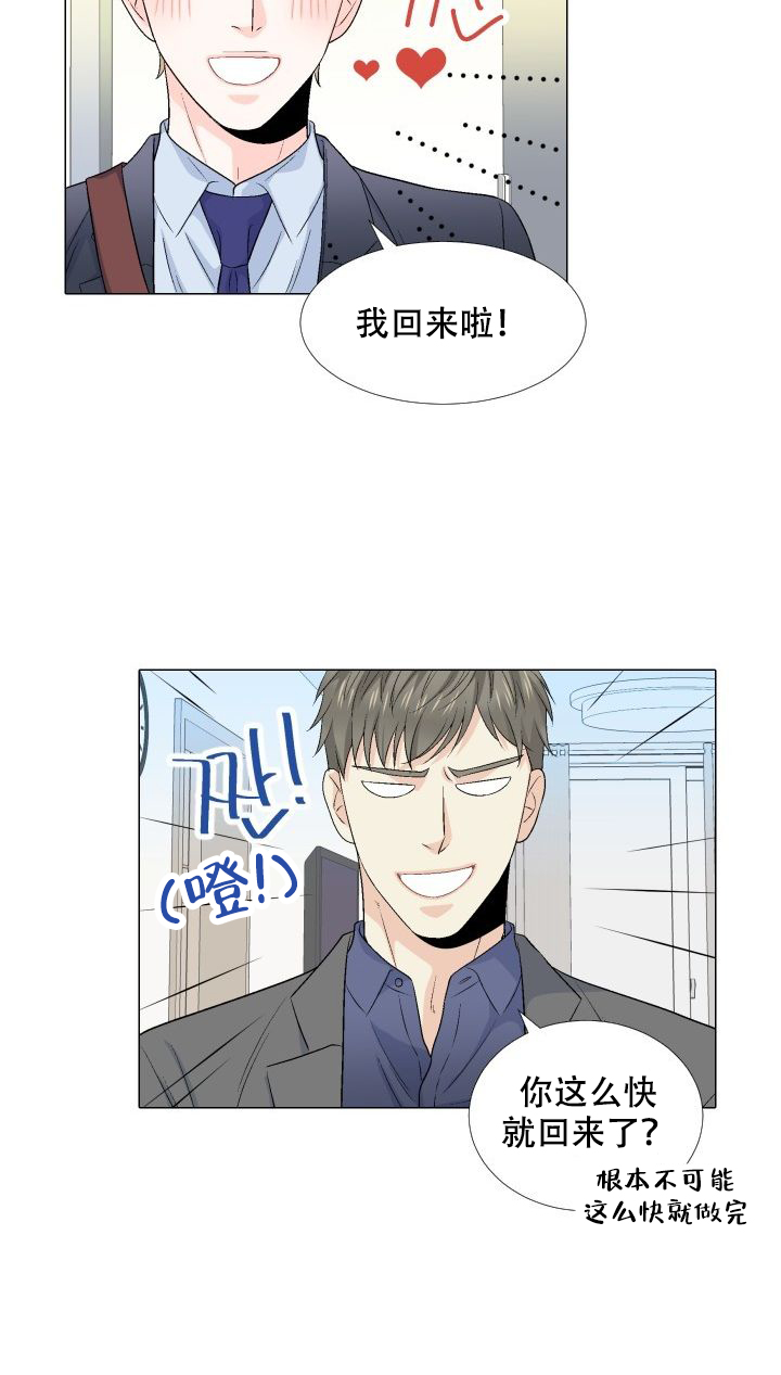 《愿爱降临》漫画最新章节第83话免费下拉式在线观看章节第【16】张图片