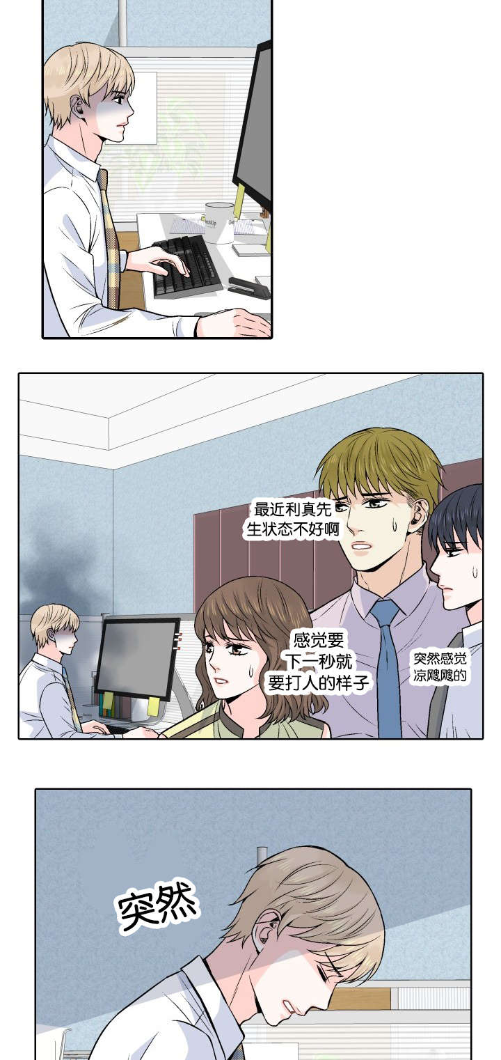 《愿爱降临》漫画最新章节第5话免费下拉式在线观看章节第【10】张图片