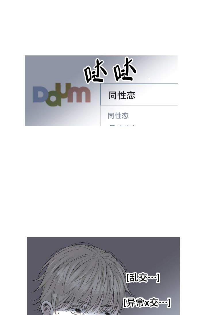 《愿爱降临》漫画最新章节第101话免费下拉式在线观看章节第【26】张图片