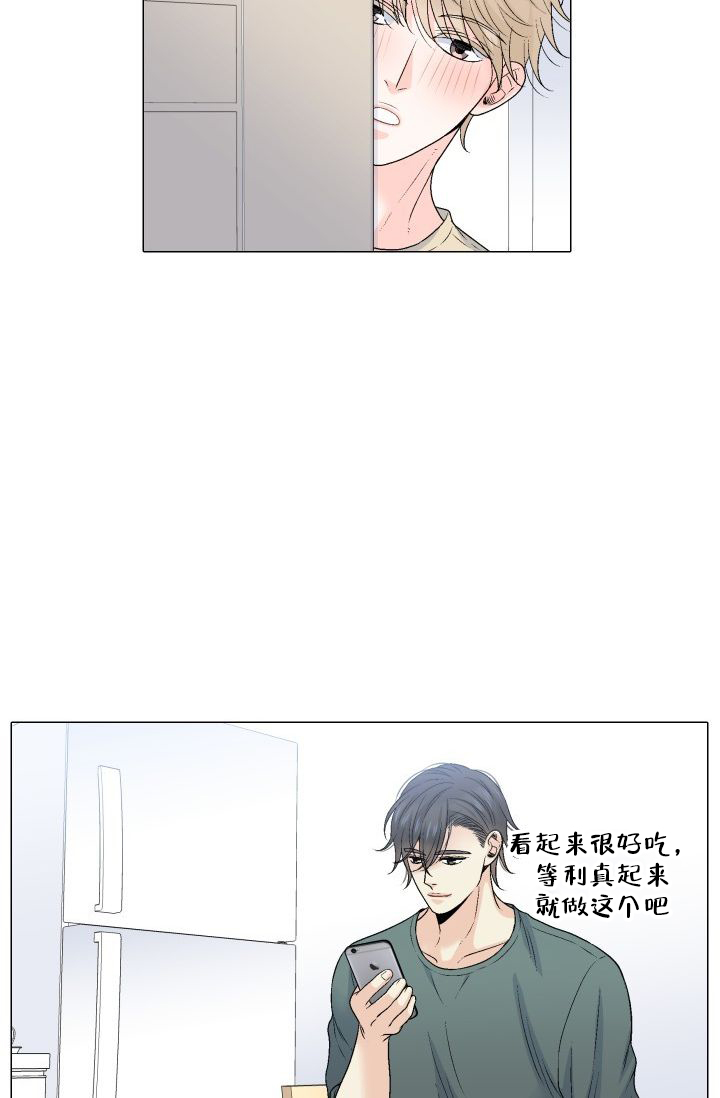 《愿爱降临》漫画最新章节第104话免费下拉式在线观看章节第【16】张图片