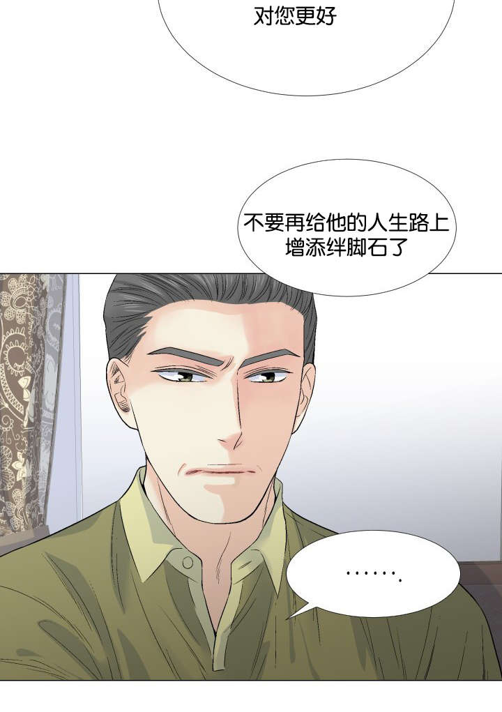 《愿爱降临》漫画最新章节第43话免费下拉式在线观看章节第【16】张图片