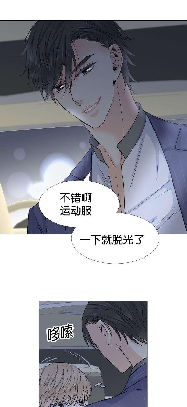 《愿爱降临》漫画最新章节第23话免费下拉式在线观看章节第【5】张图片