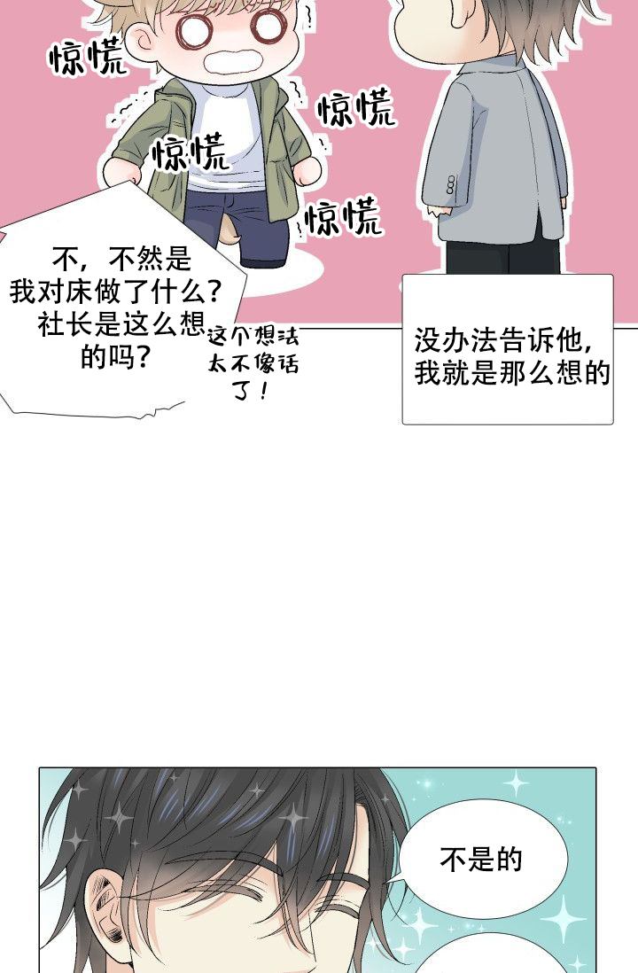 《愿爱降临》漫画最新章节第88话免费下拉式在线观看章节第【22】张图片