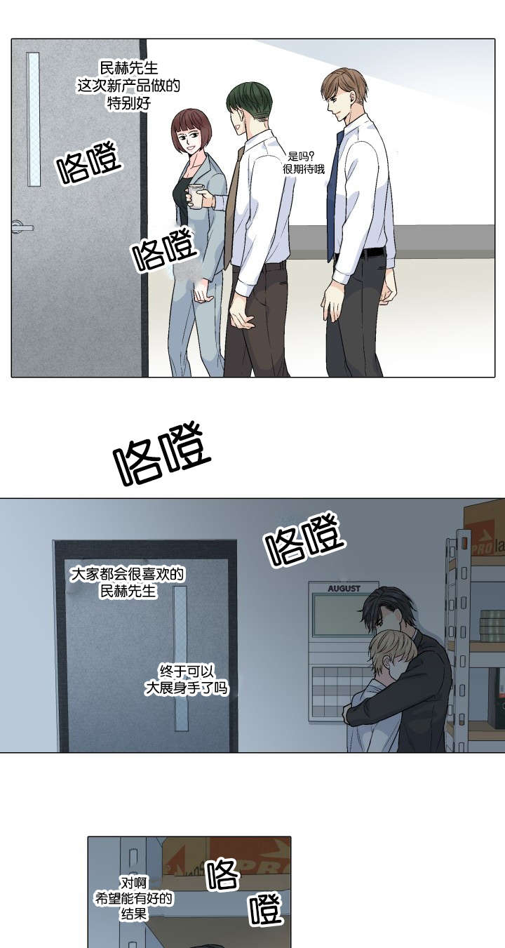 《愿爱降临》漫画最新章节第26话免费下拉式在线观看章节第【6】张图片