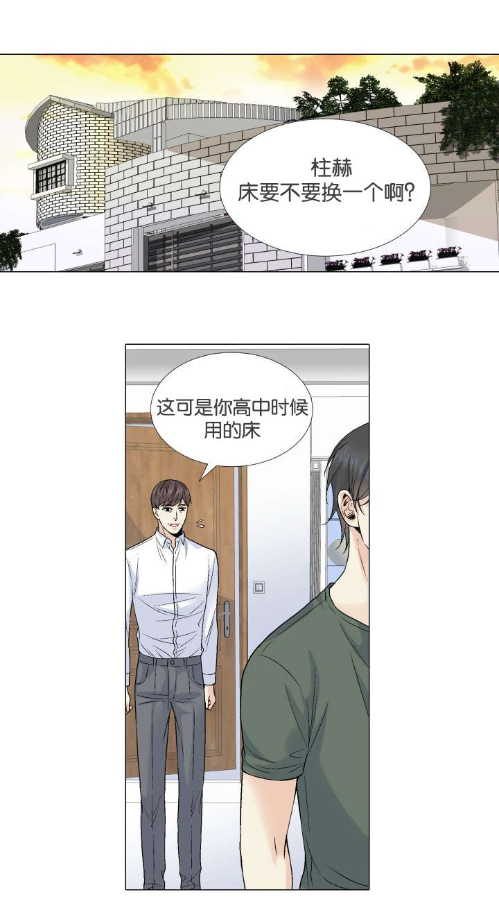 《愿爱降临》漫画最新章节第59话免费下拉式在线观看章节第【7】张图片