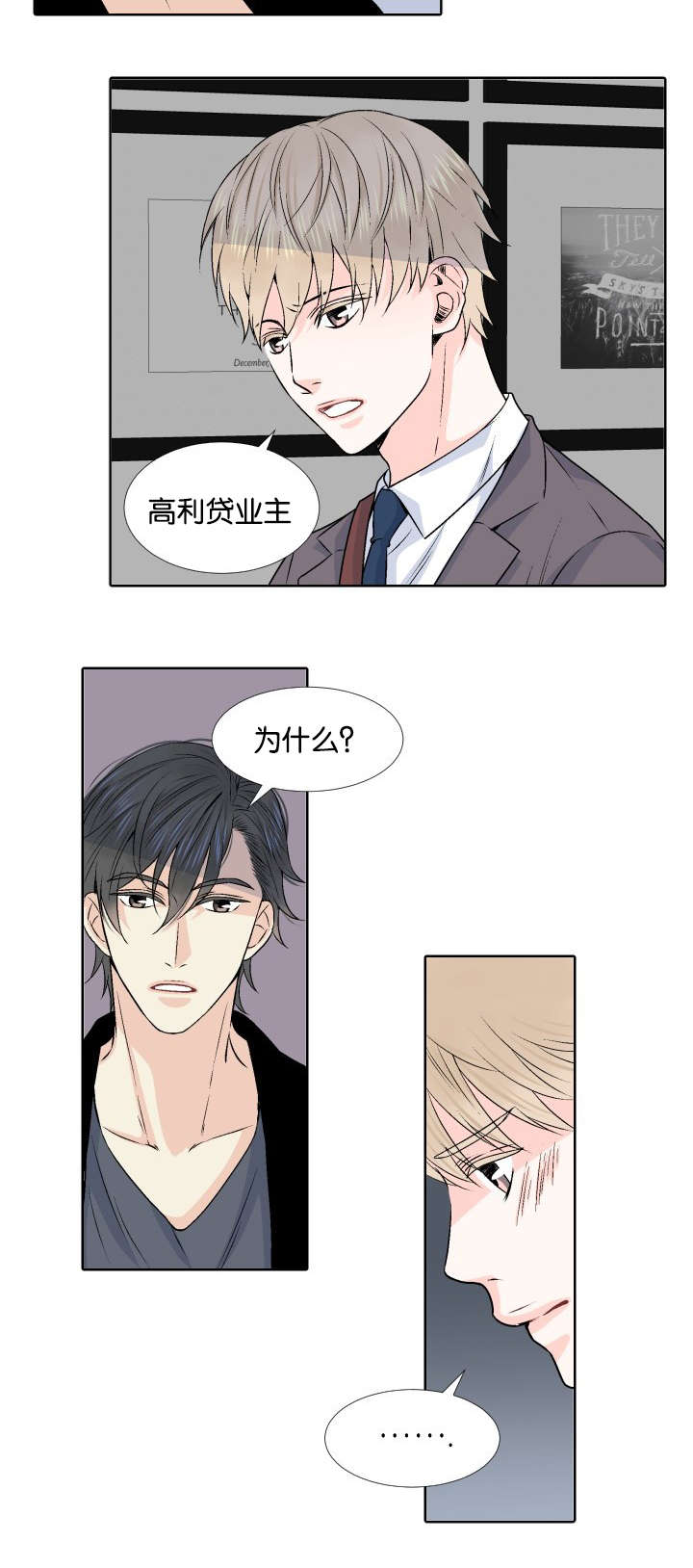 《愿爱降临》漫画最新章节第3话免费下拉式在线观看章节第【10】张图片