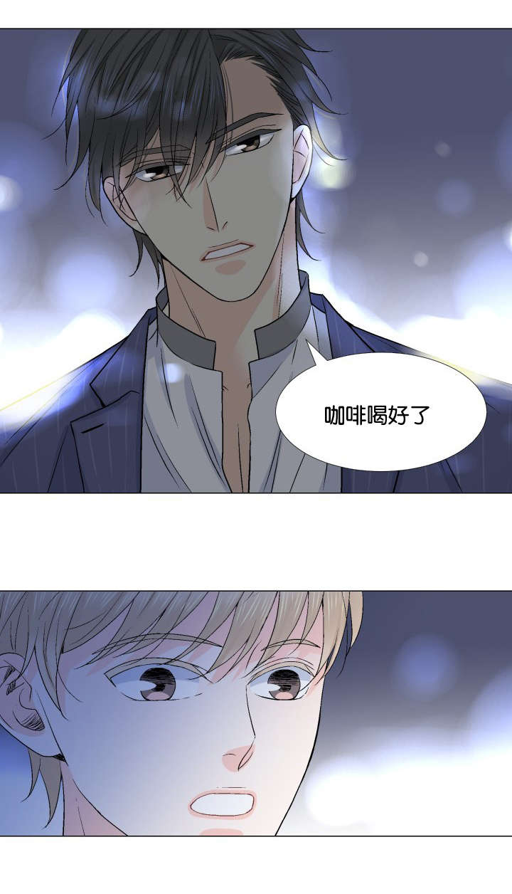 《愿爱降临》漫画最新章节第23话免费下拉式在线观看章节第【15】张图片