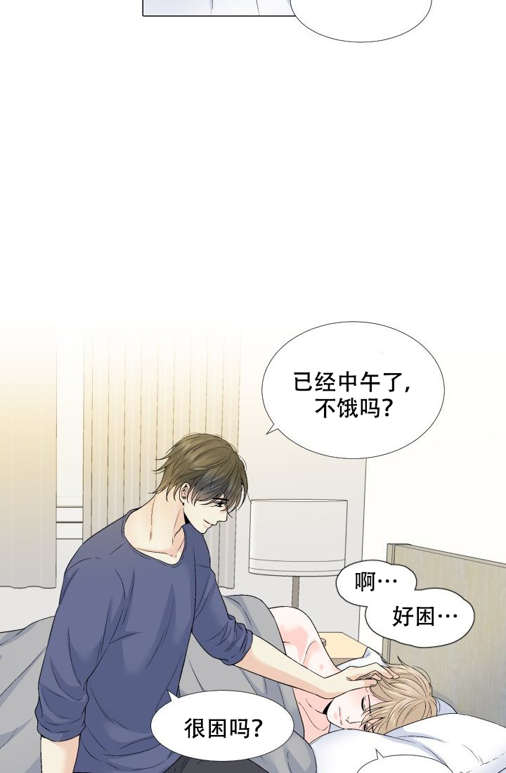 《愿爱降临》漫画最新章节第88话免费下拉式在线观看章节第【5】张图片