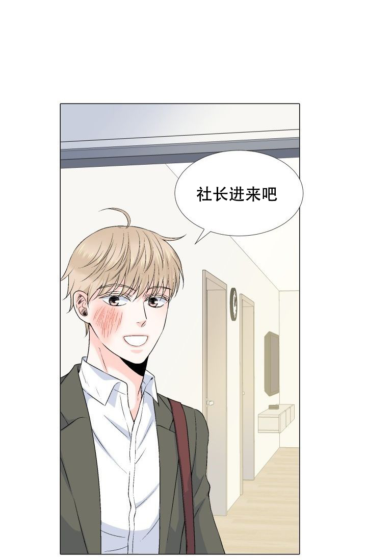 《愿爱降临》漫画最新章节第72话免费下拉式在线观看章节第【6】张图片