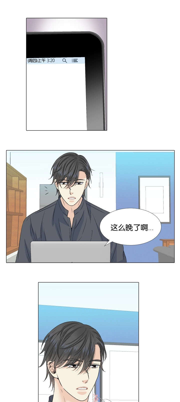 《愿爱降临》漫画最新章节第49话免费下拉式在线观看章节第【6】张图片