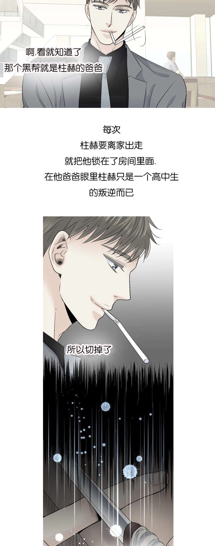 《愿爱降临》漫画最新章节第65话免费下拉式在线观看章节第【5】张图片