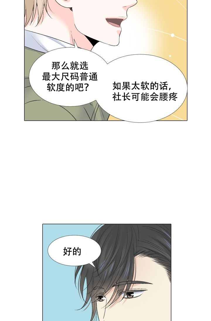 《愿爱降临》漫画最新章节第89话免费下拉式在线观看章节第【15】张图片