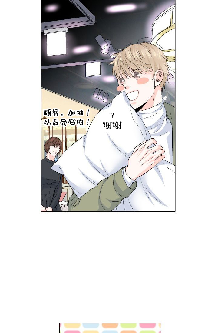 《愿爱降临》漫画最新章节第90话免费下拉式在线观看章节第【7】张图片