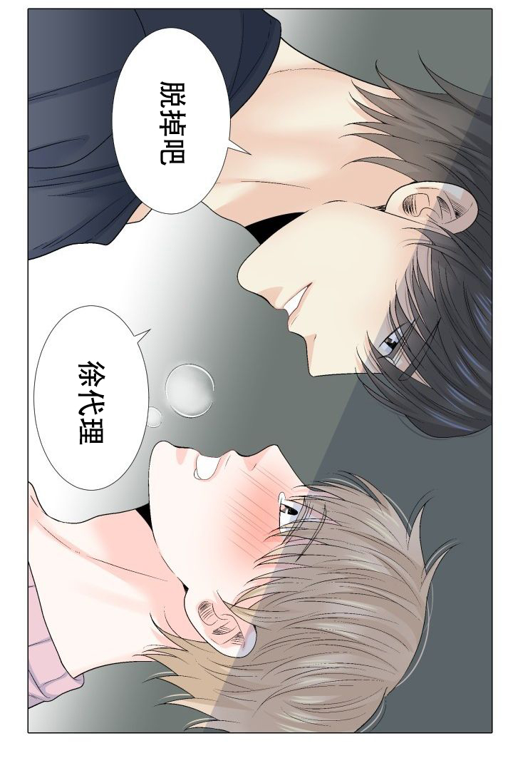 《愿爱降临》漫画最新章节第95话免费下拉式在线观看章节第【2】张图片