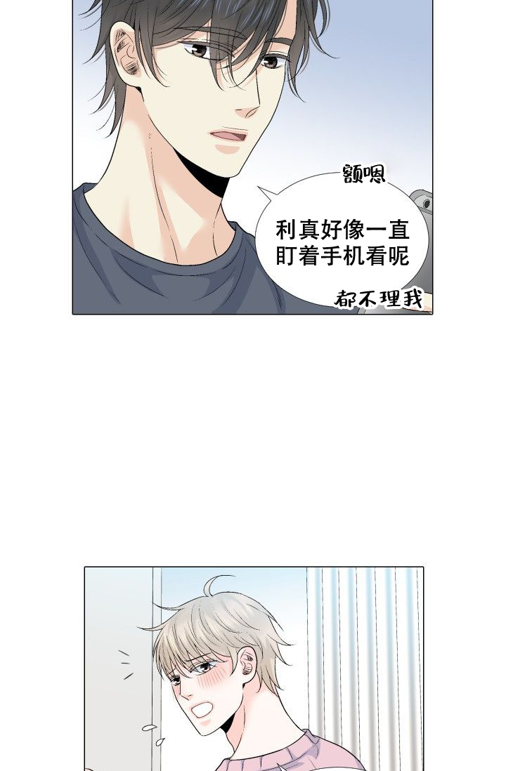 《愿爱降临》漫画最新章节第93话免费下拉式在线观看章节第【20】张图片