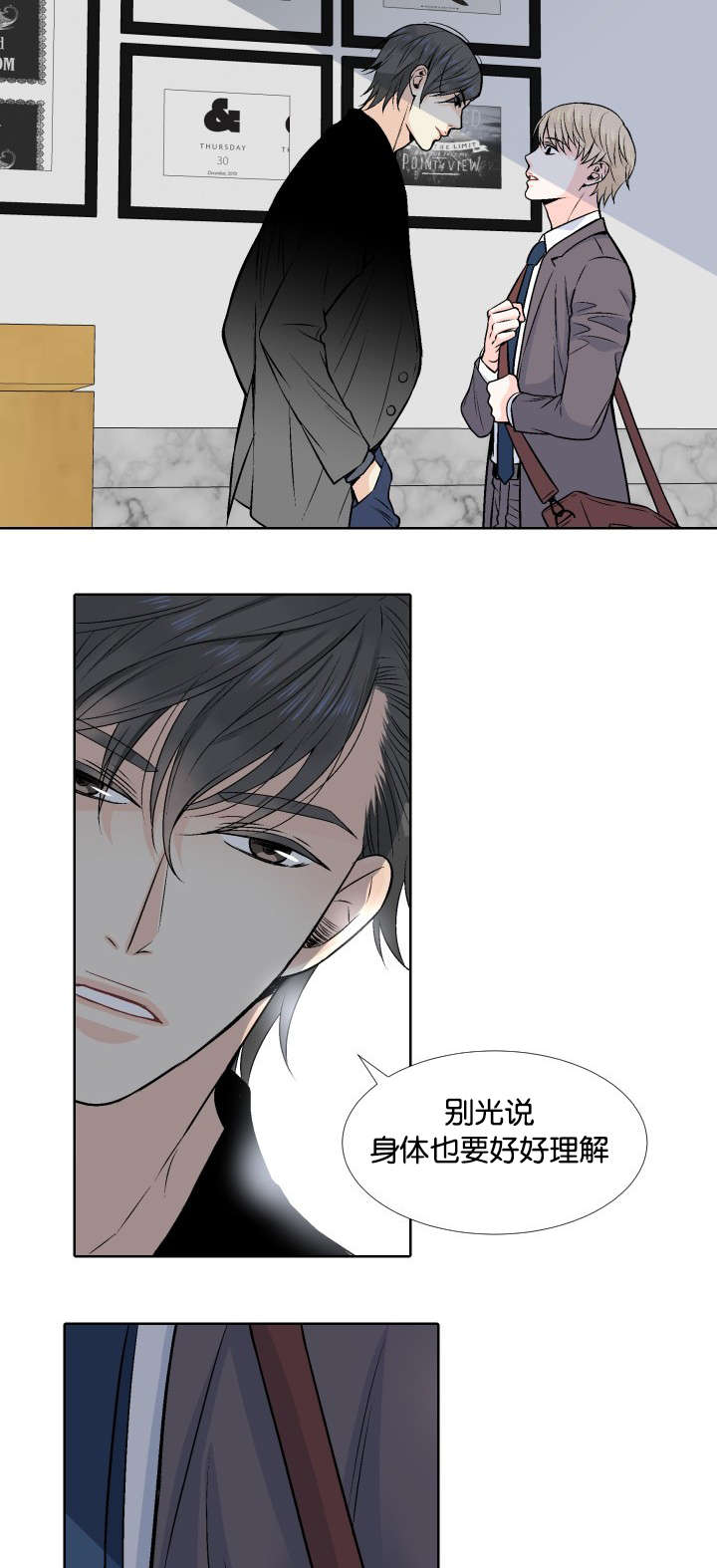 《愿爱降临》漫画最新章节第4话免费下拉式在线观看章节第【13】张图片