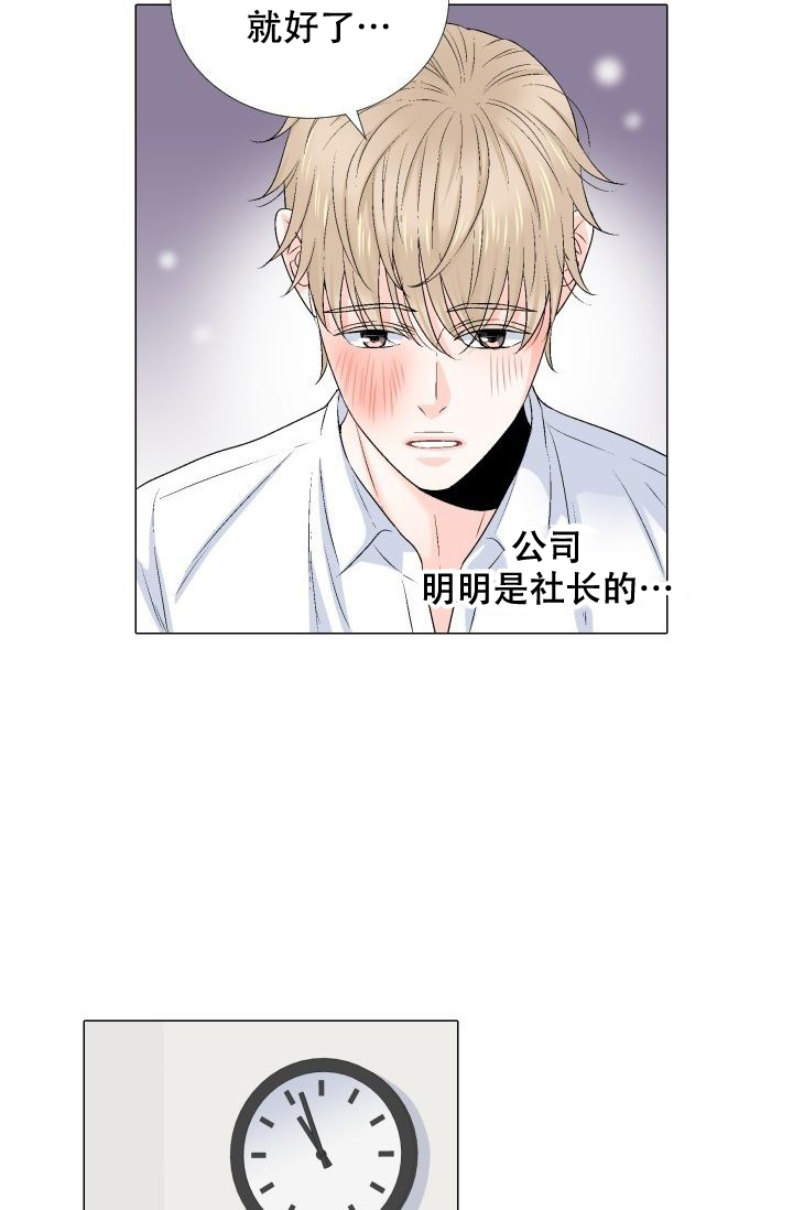 《愿爱降临》漫画最新章节第74话免费下拉式在线观看章节第【12】张图片