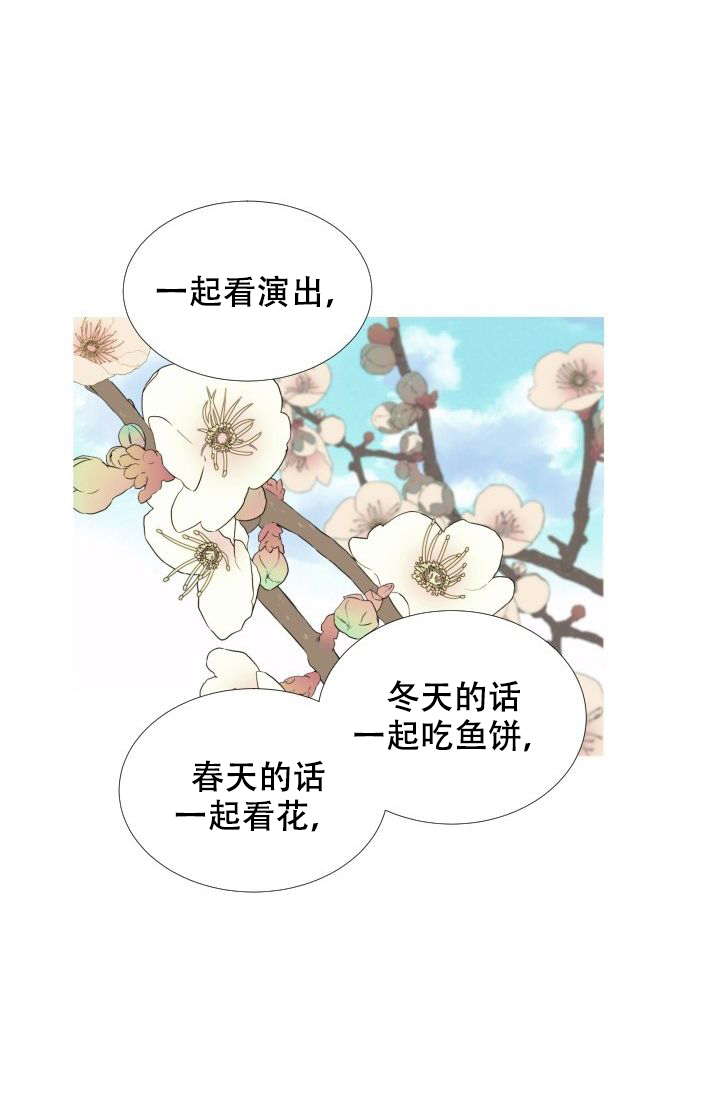 《愿爱降临》漫画最新章节第108话免费下拉式在线观看章节第【27】张图片