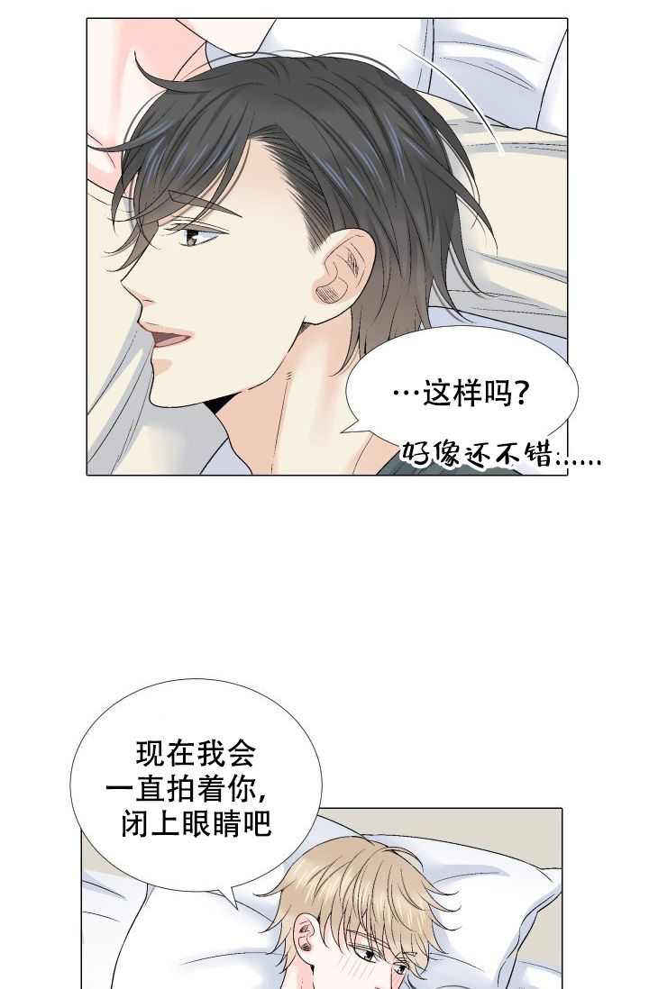 《愿爱降临》漫画最新章节第107话免费下拉式在线观看章节第【19】张图片