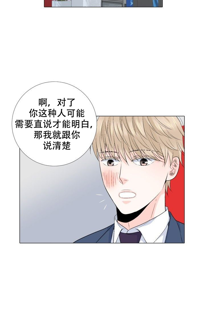 《愿爱降临》漫画最新章节第78话免费下拉式在线观看章节第【19】张图片