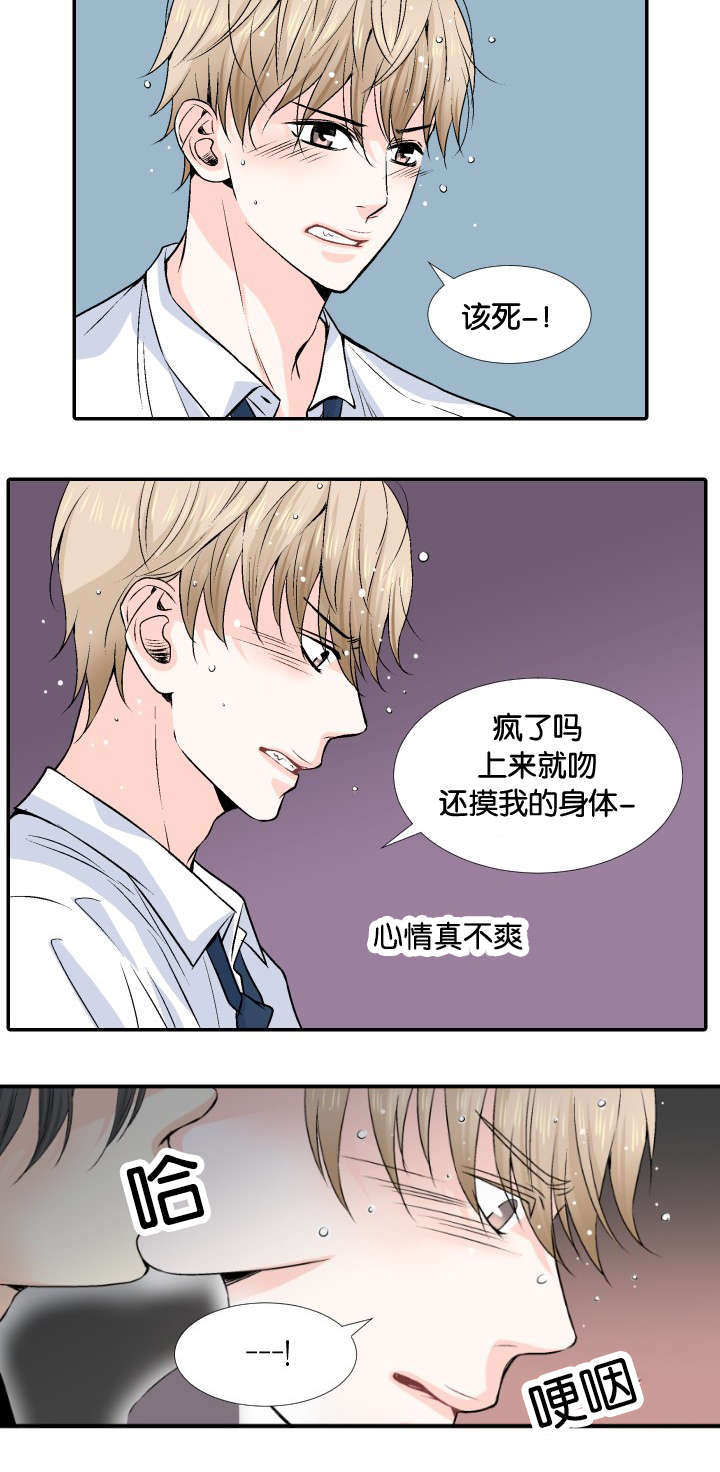 《愿爱降临》漫画最新章节第5话免费下拉式在线观看章节第【7】张图片