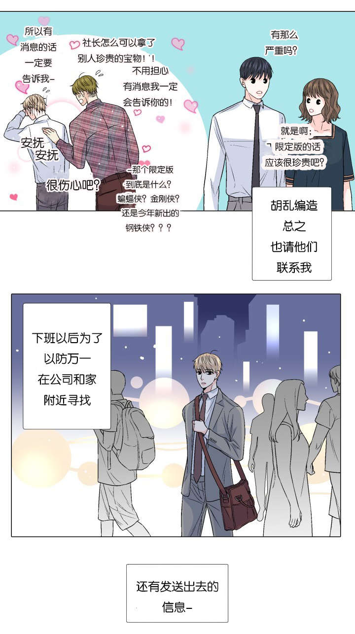 《愿爱降临》漫画最新章节第63话免费下拉式在线观看章节第【3】张图片