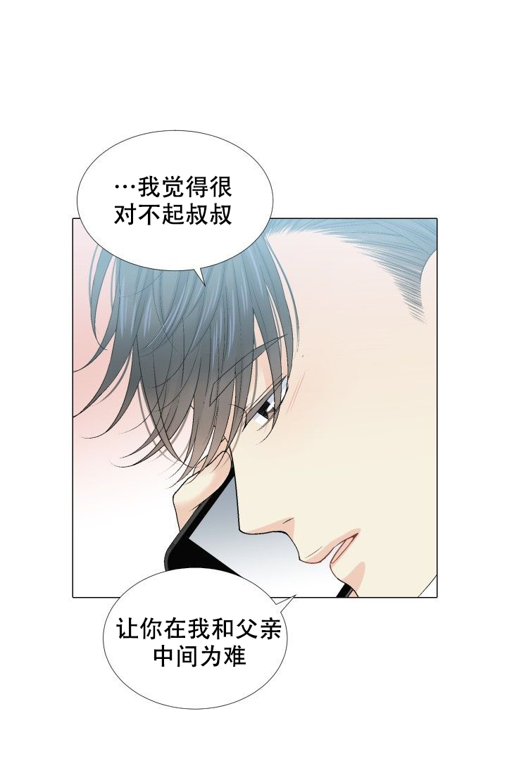 《愿爱降临》漫画最新章节第106话免费下拉式在线观看章节第【7】张图片