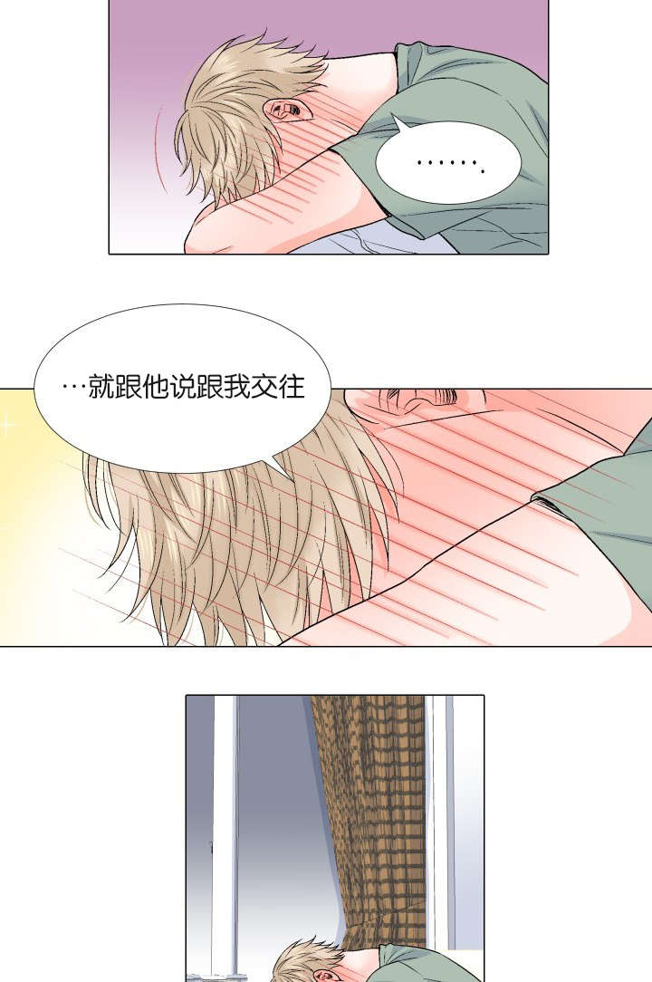 《愿爱降临》漫画最新章节第62话免费下拉式在线观看章节第【12】张图片