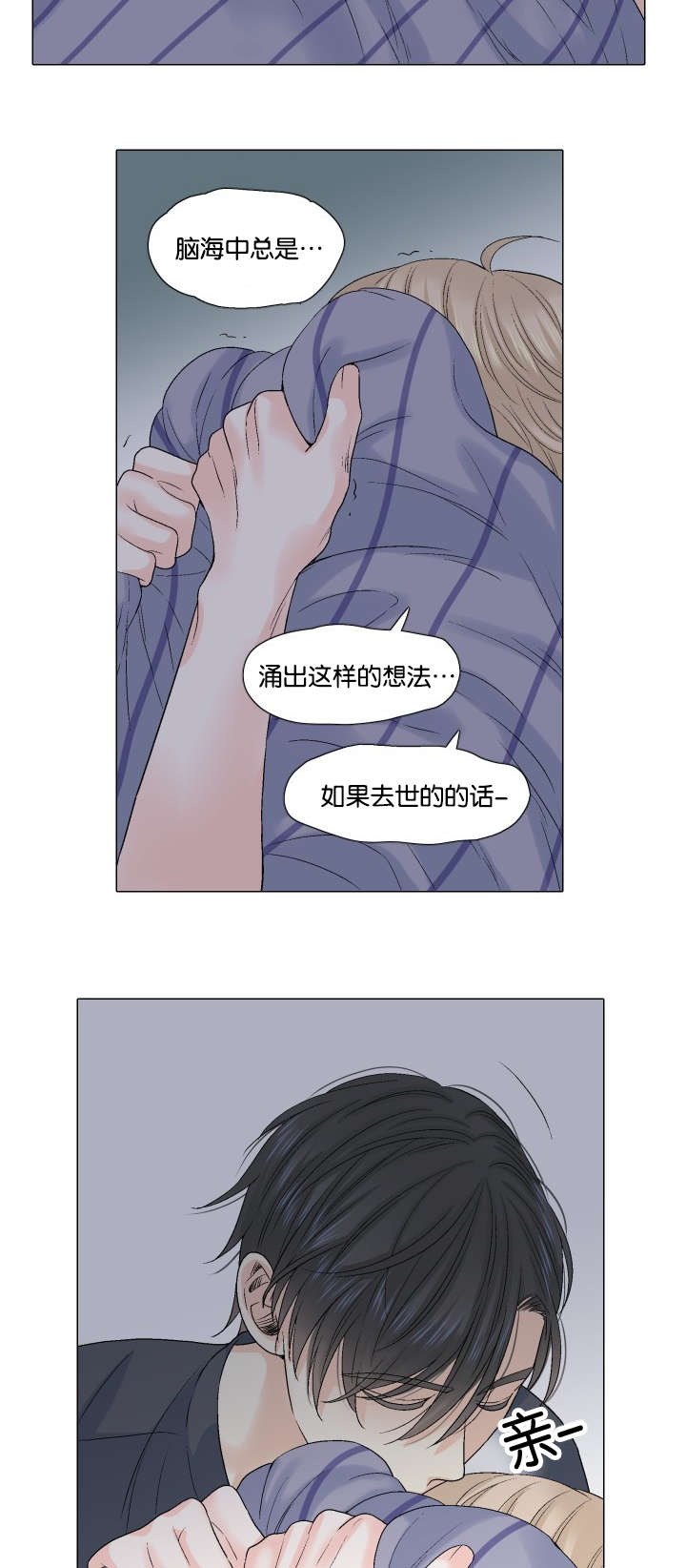 《愿爱降临》漫画最新章节第50话免费下拉式在线观看章节第【13】张图片