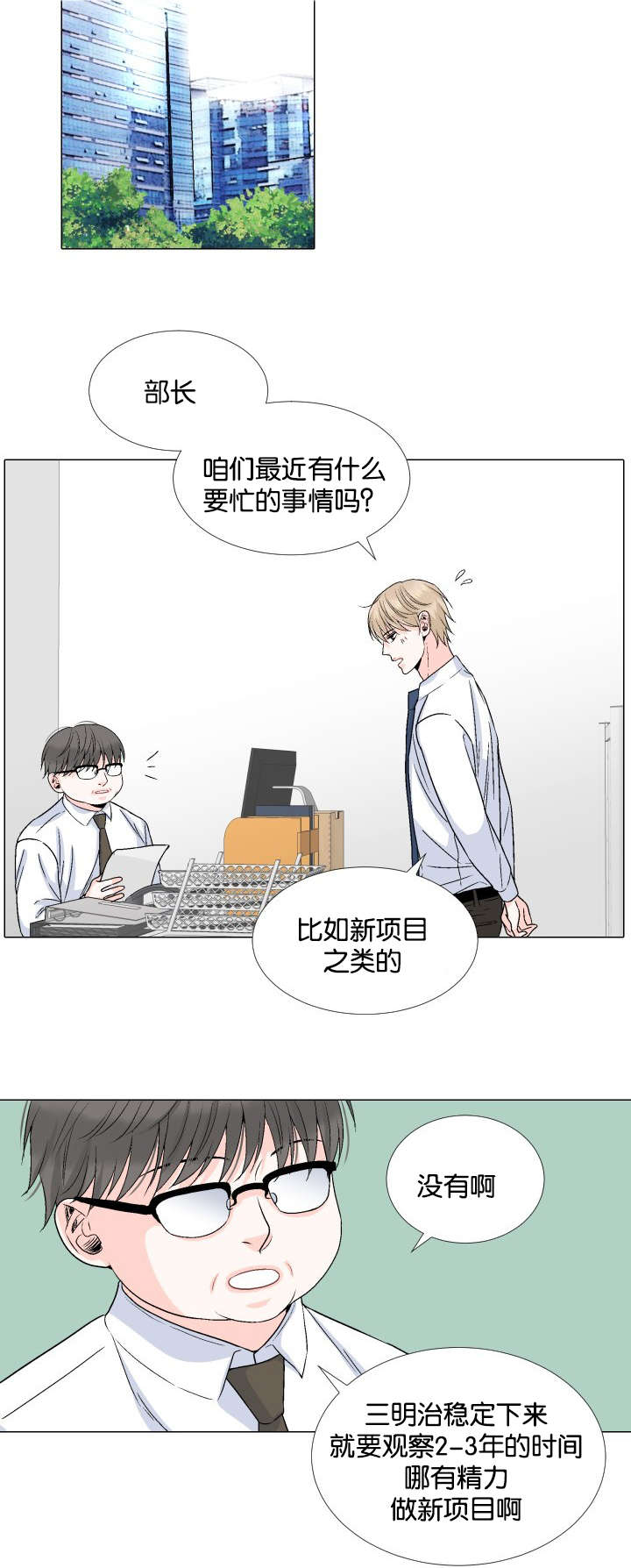 《愿爱降临》漫画最新章节第39话免费下拉式在线观看章节第【15】张图片