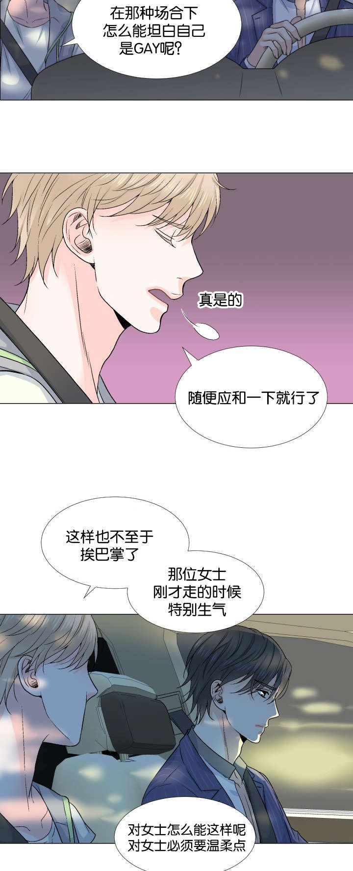 《愿爱降临》漫画最新章节第22话免费下拉式在线观看章节第【8】张图片