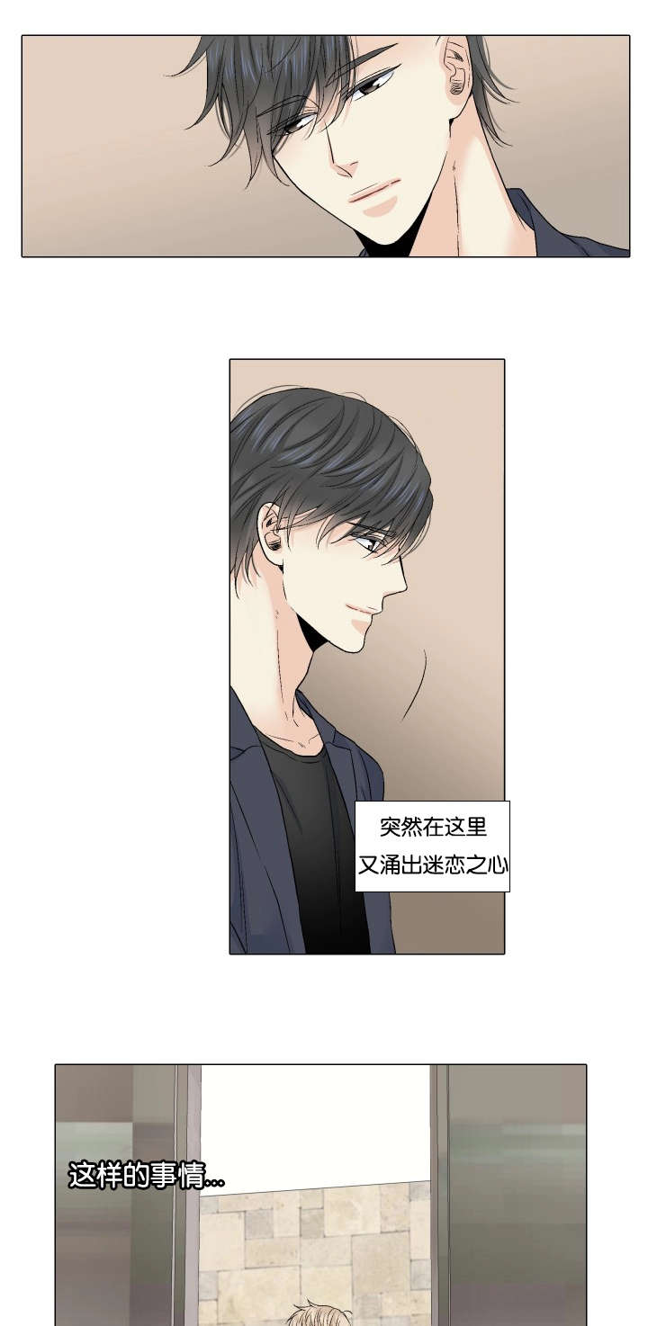 《愿爱降临》漫画最新章节第56话免费下拉式在线观看章节第【10】张图片