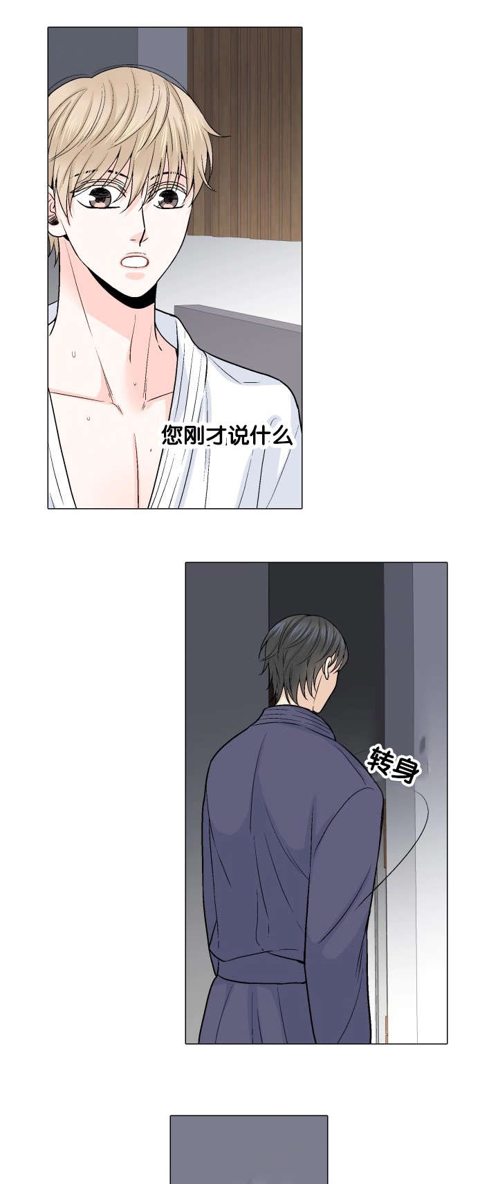 《愿爱降临》漫画最新章节第15话免费下拉式在线观看章节第【1】张图片