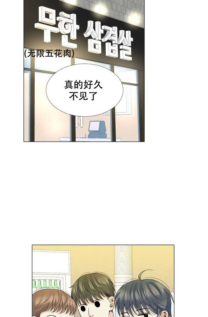 《愿爱降临》漫画最新章节第98话免费下拉式在线观看章节第【2】张图片