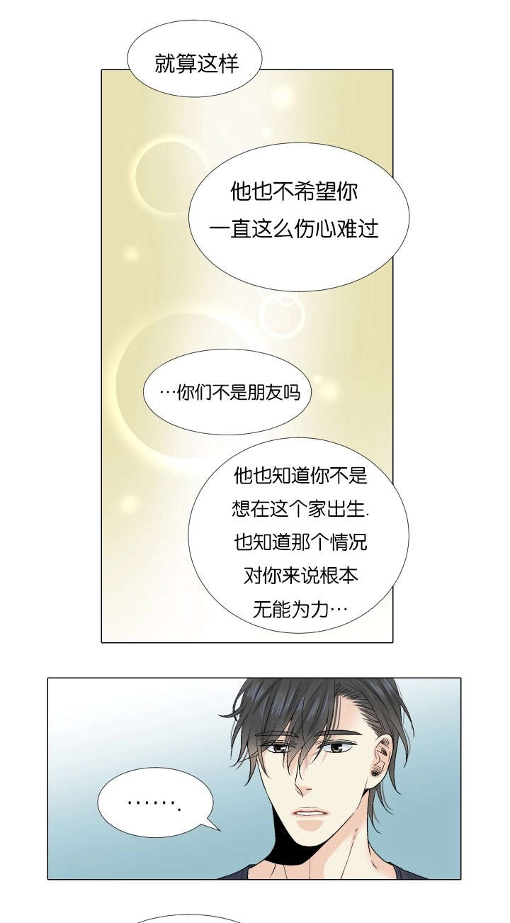 《愿爱降临》漫画最新章节第68话免费下拉式在线观看章节第【12】张图片