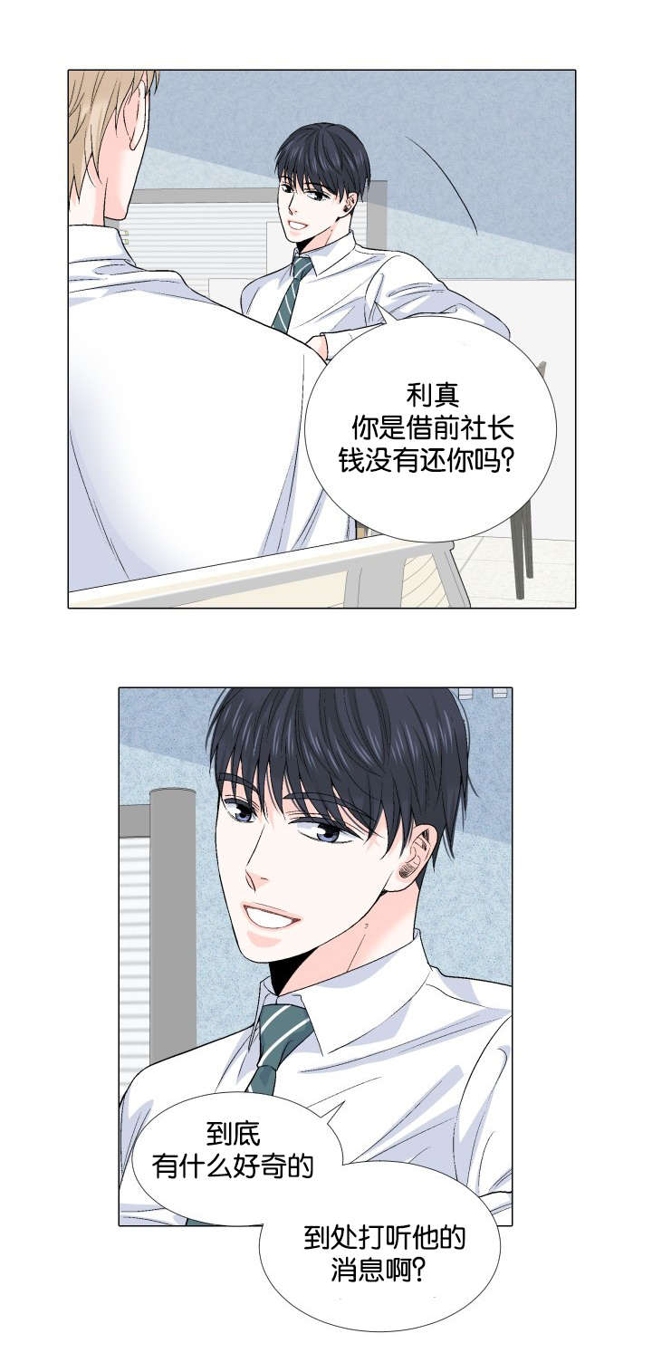 《愿爱降临》漫画最新章节第61话免费下拉式在线观看章节第【4】张图片